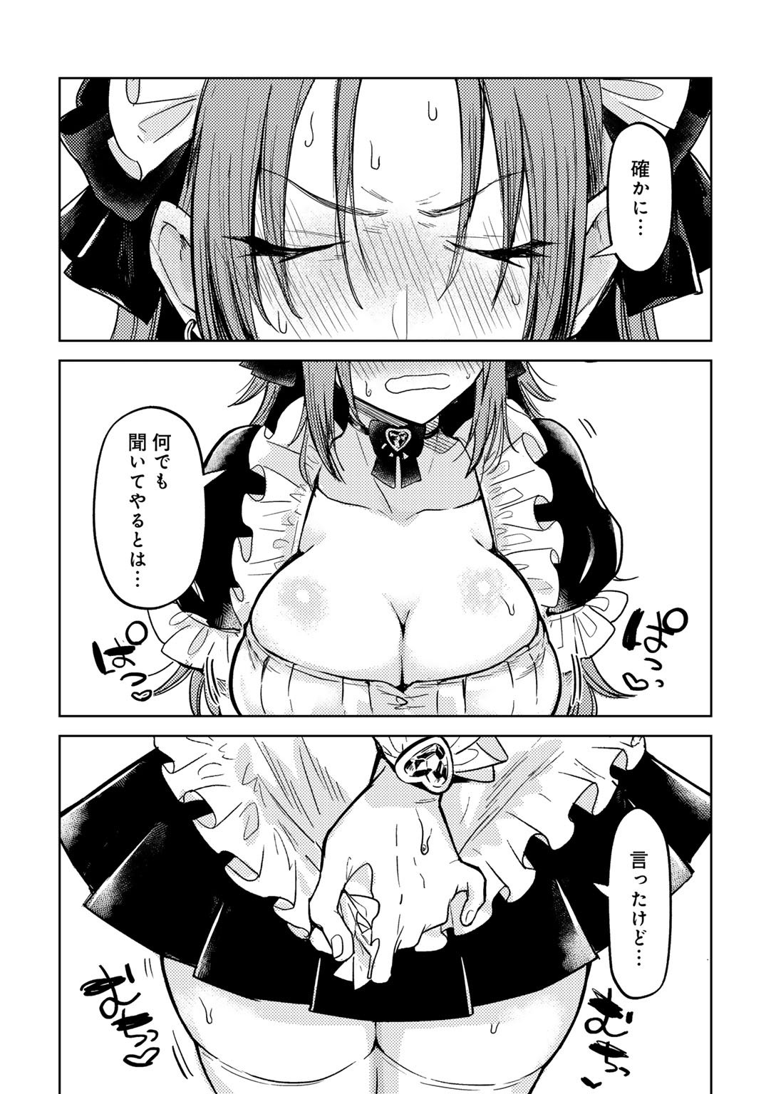 [アンソロジー] COMICグーチョ vol.25