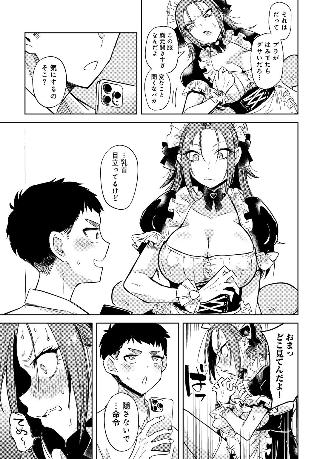 [アンソロジー] COMICグーチョ vol.25