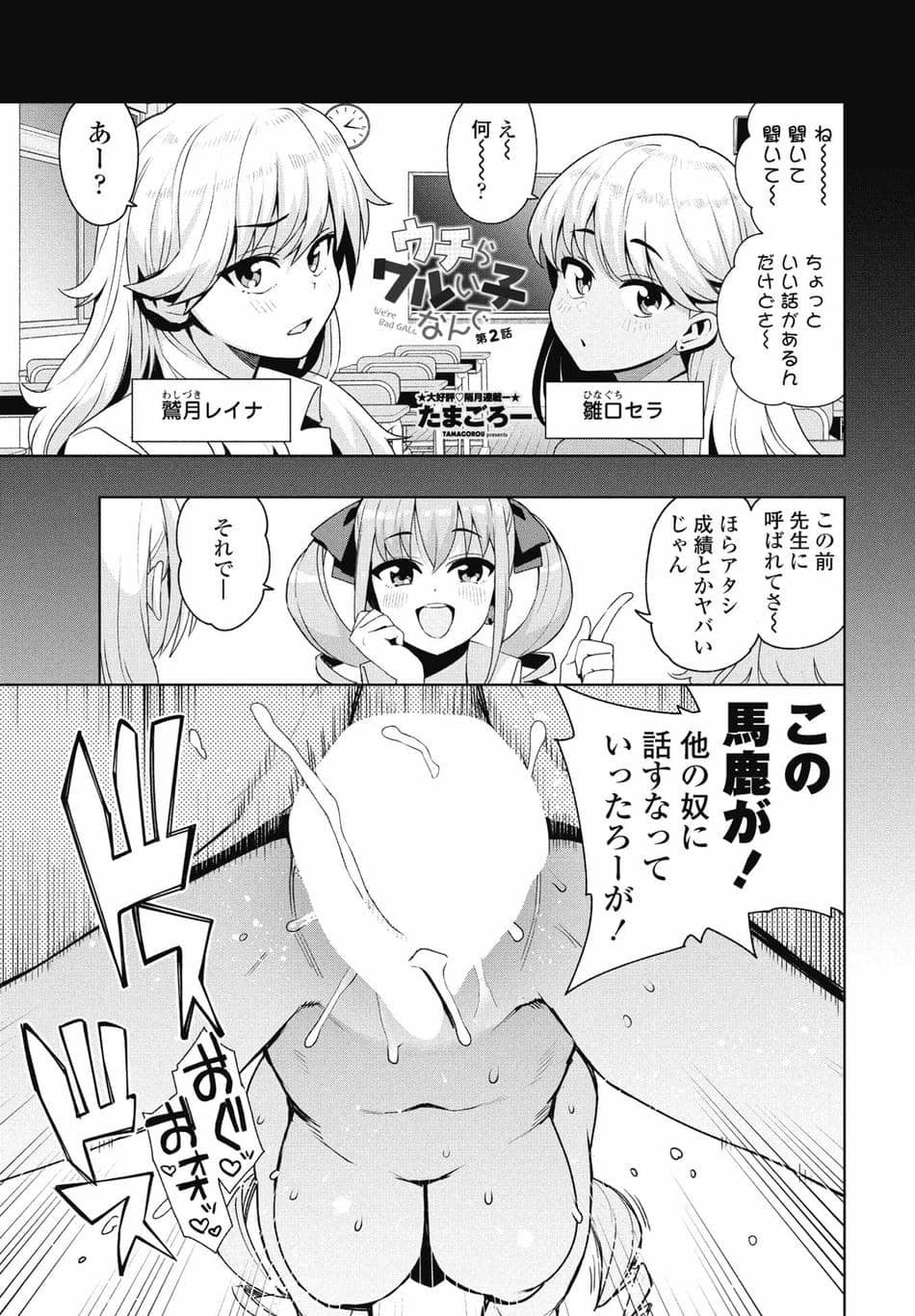 COMIC ペンギンクラブ 2025年7月号 [DL版]