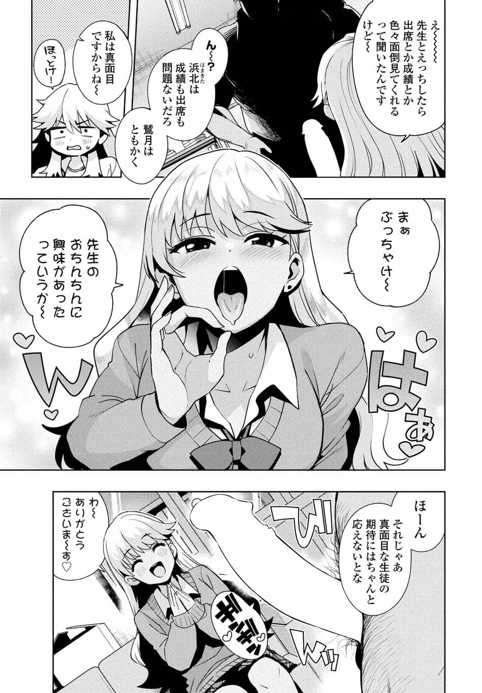 COMIC ペンギンクラブ 2025年7月号 [DL版]