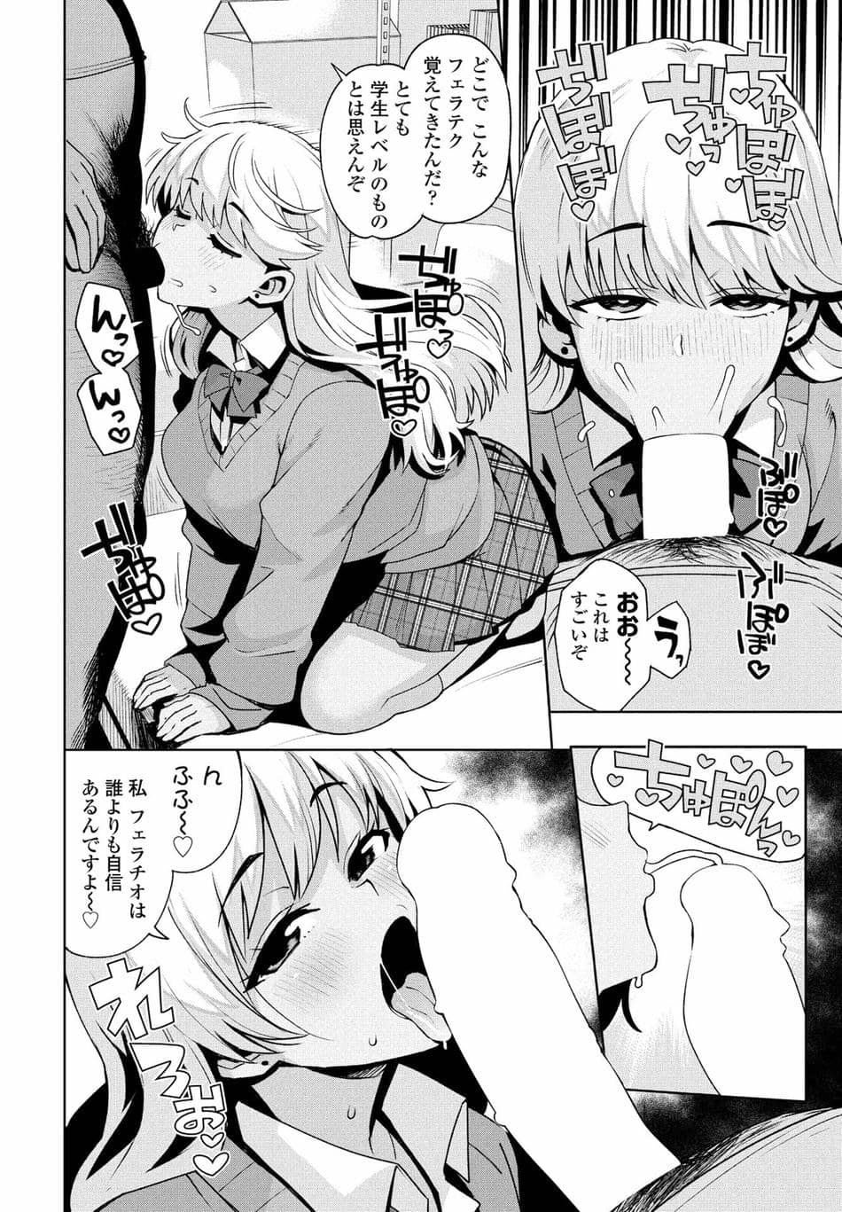 COMIC ペンギンクラブ 2025年7月号 [DL版]