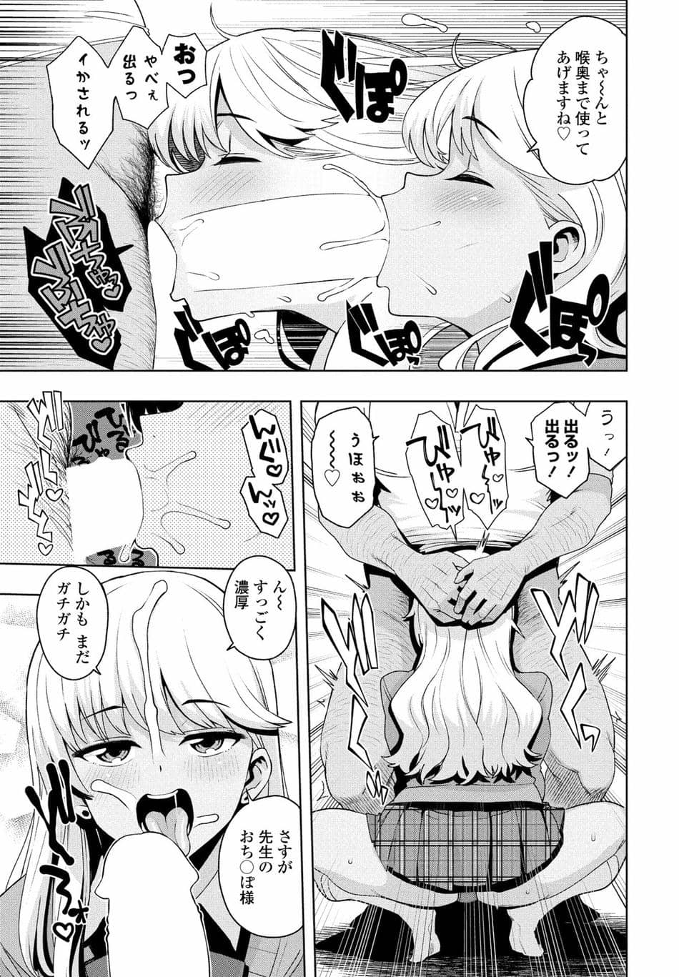 COMIC ペンギンクラブ 2025年7月号 [DL版]