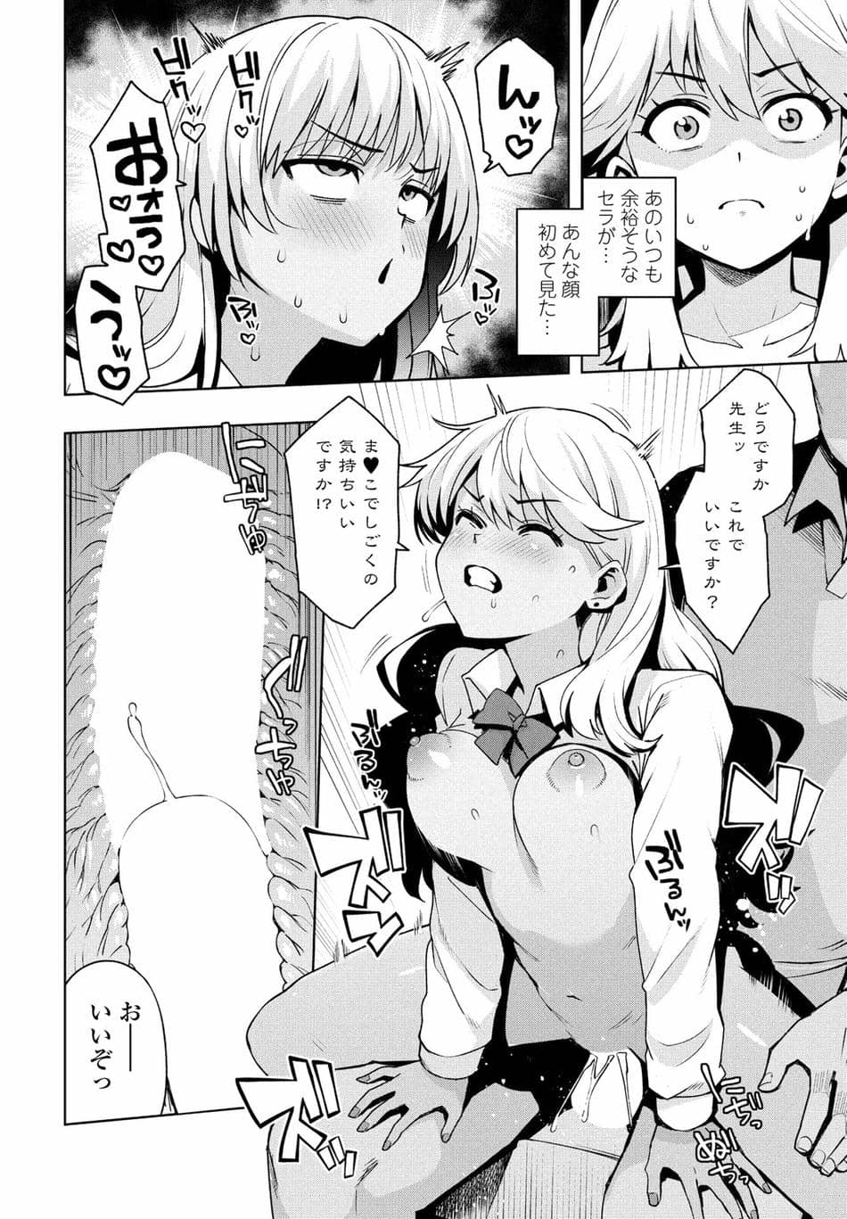 COMIC ペンギンクラブ 2025年7月号 [DL版]