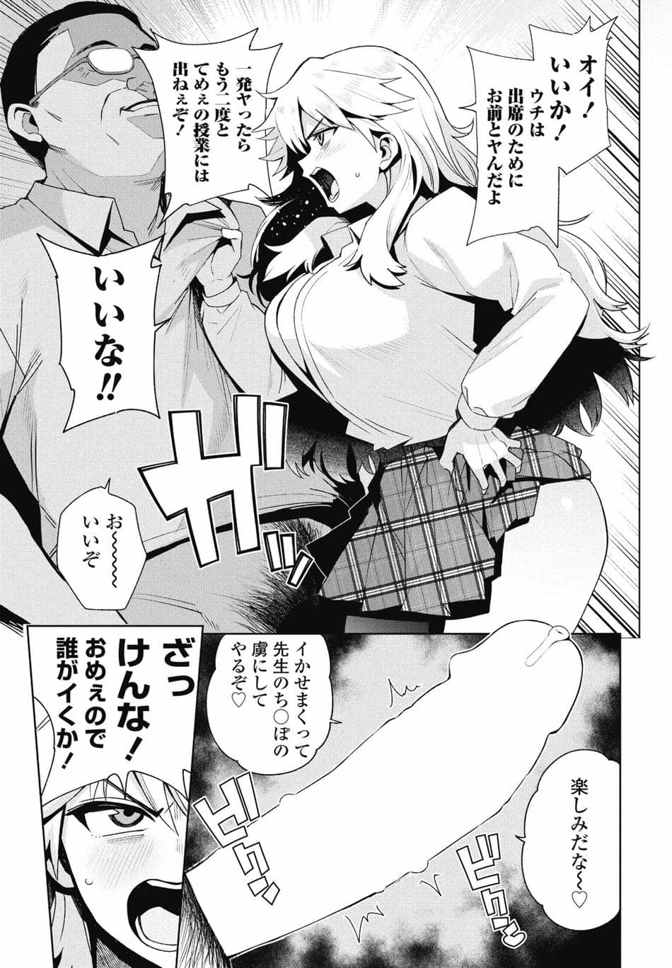 COMIC ペンギンクラブ 2025年7月号 [DL版]