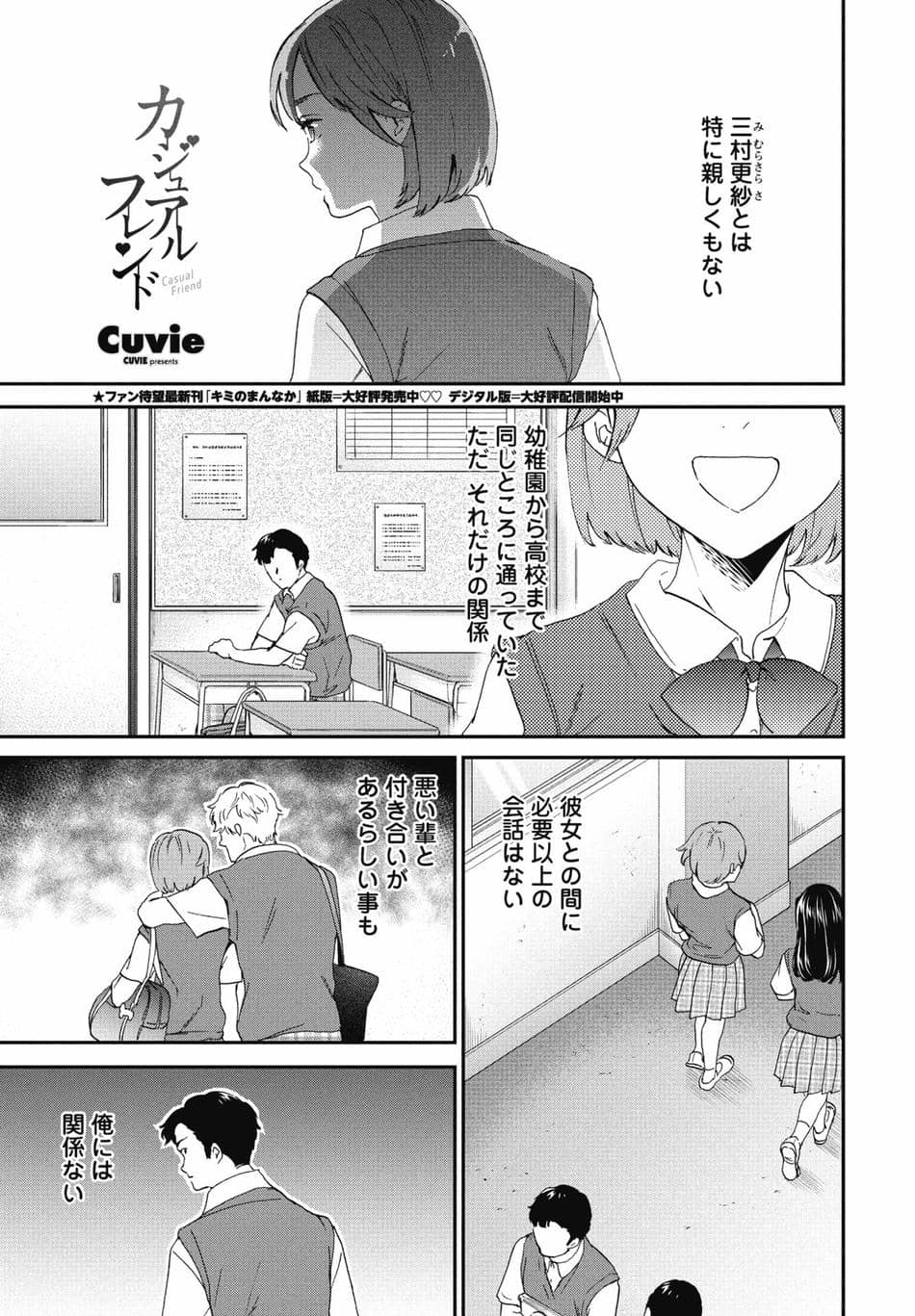 COMIC ペンギンクラブ 2025年7月号 [DL版]