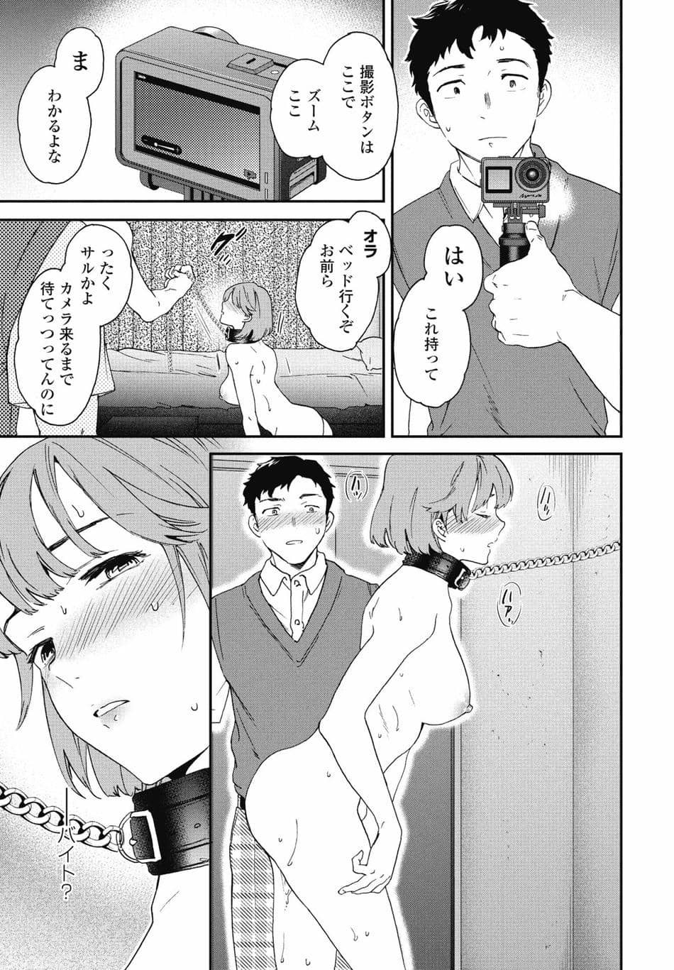 COMIC ペンギンクラブ 2025年7月号 [DL版]