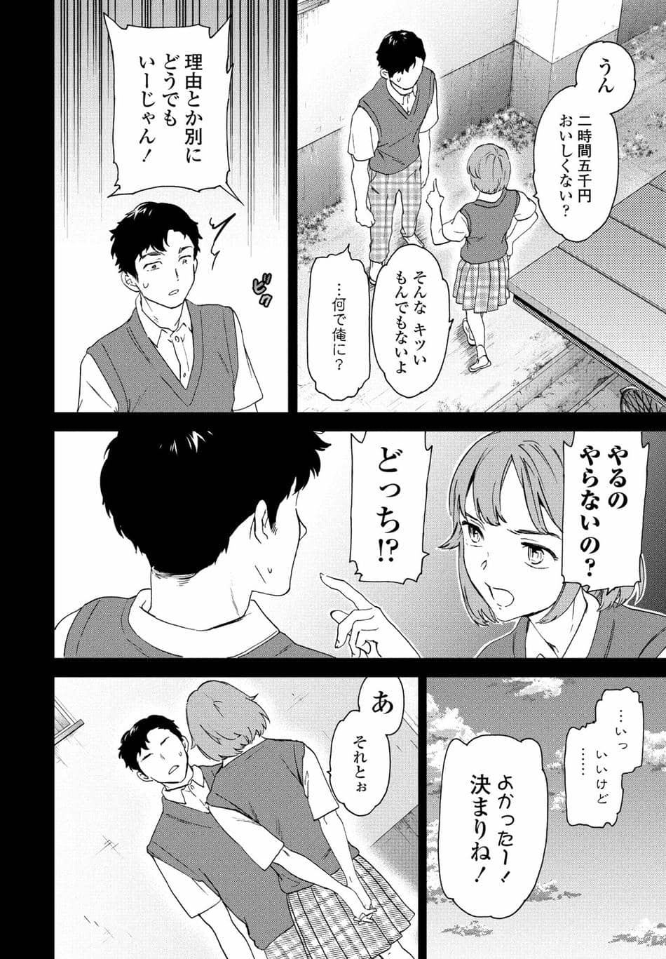 COMIC ペンギンクラブ 2025年7月号 [DL版]