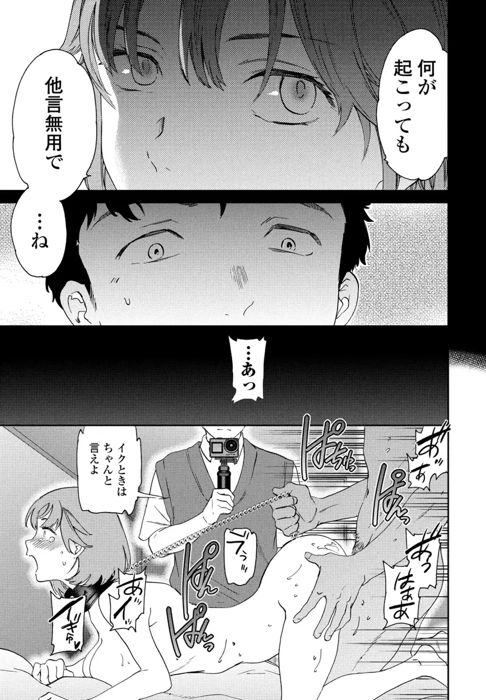 COMIC ペンギンクラブ 2025年7月号 [DL版]