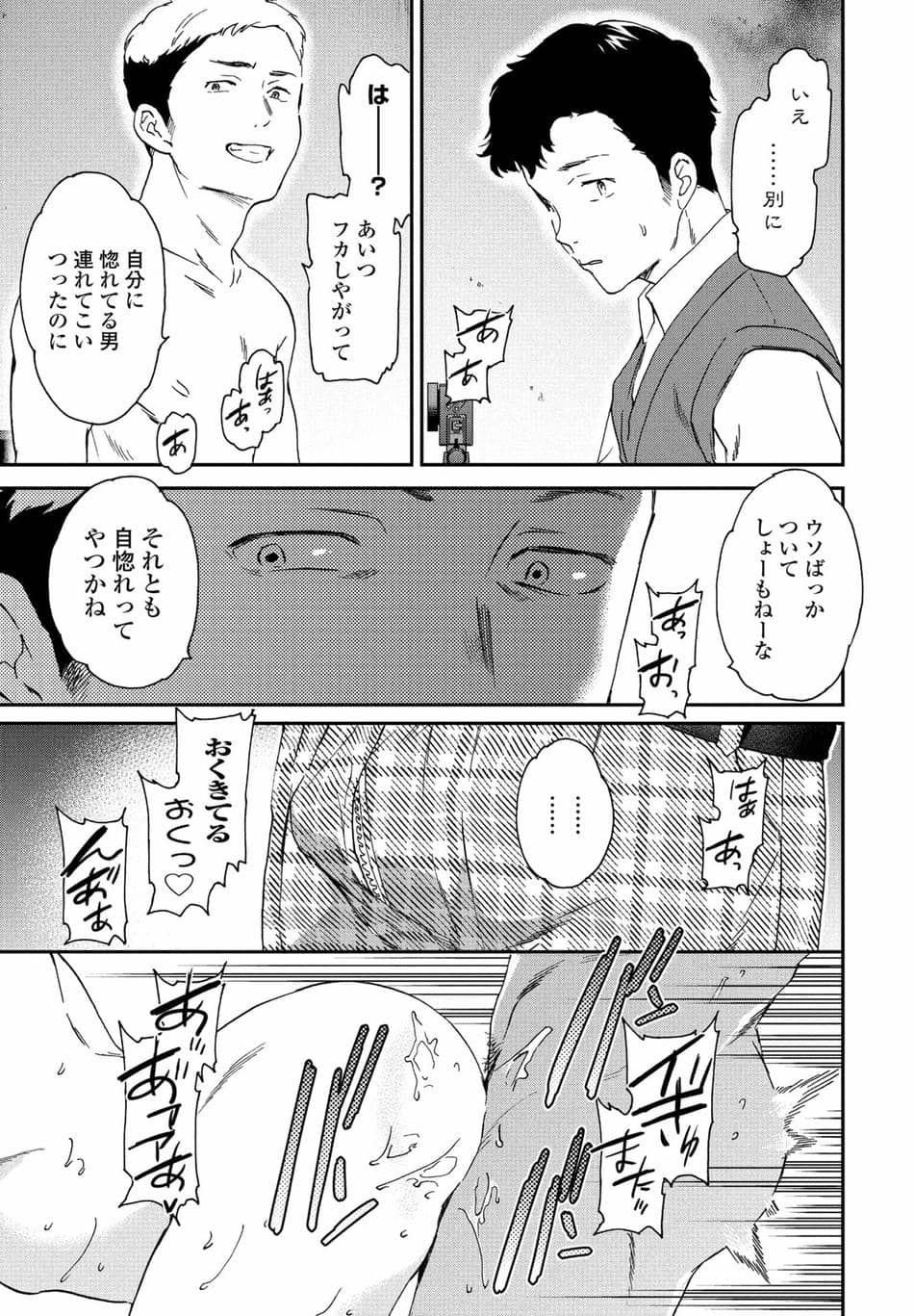 COMIC ペンギンクラブ 2025年7月号 [DL版]
