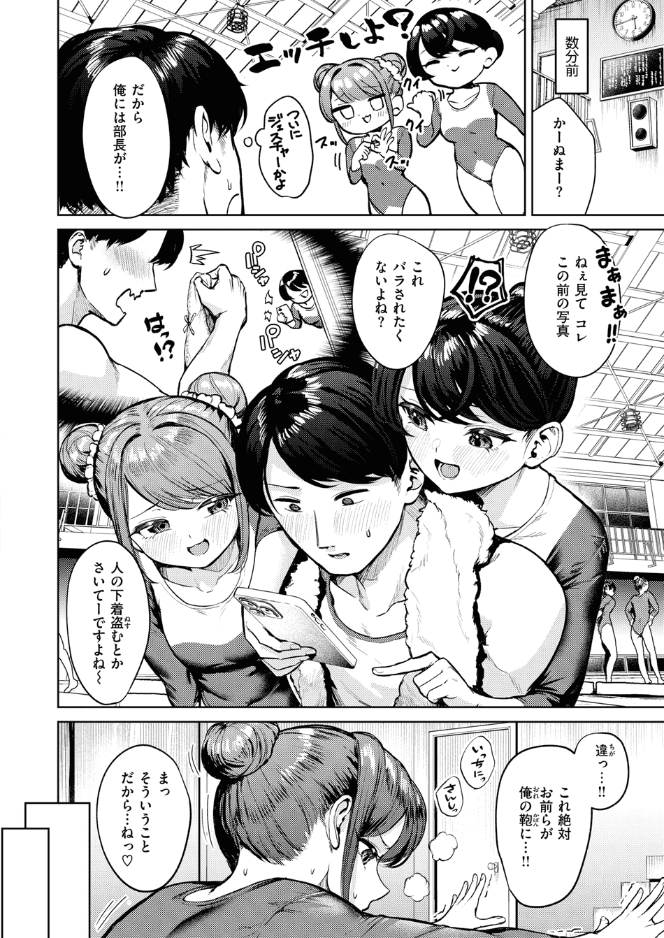 [ちょいぴろ] ゆか運動 after (COMIC 快楽天ビースト 2025年7月号) [DL版]