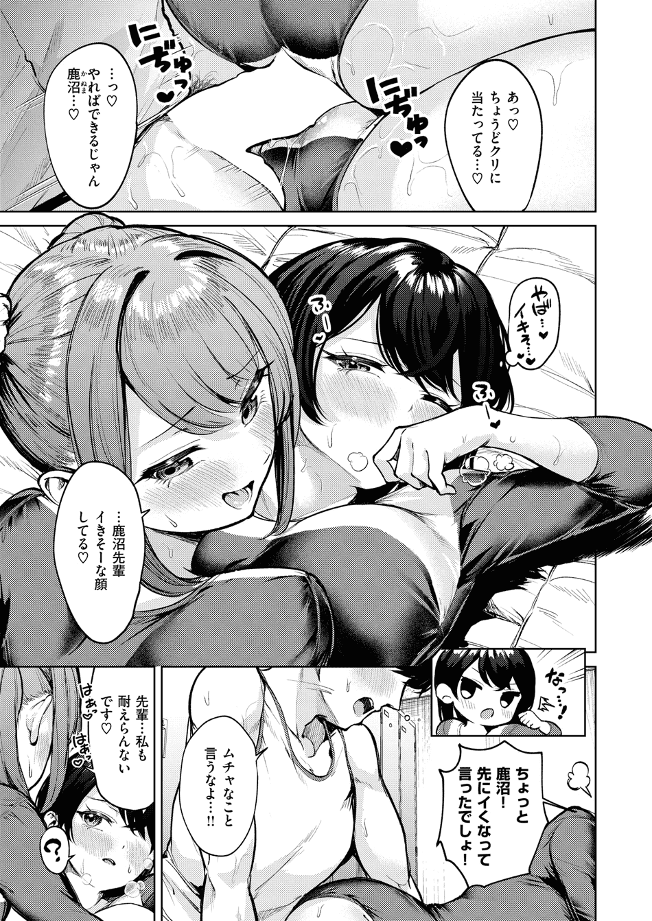 [ちょいぴろ] ゆか運動 after (COMIC 快楽天ビースト 2025年7月号) [DL版]