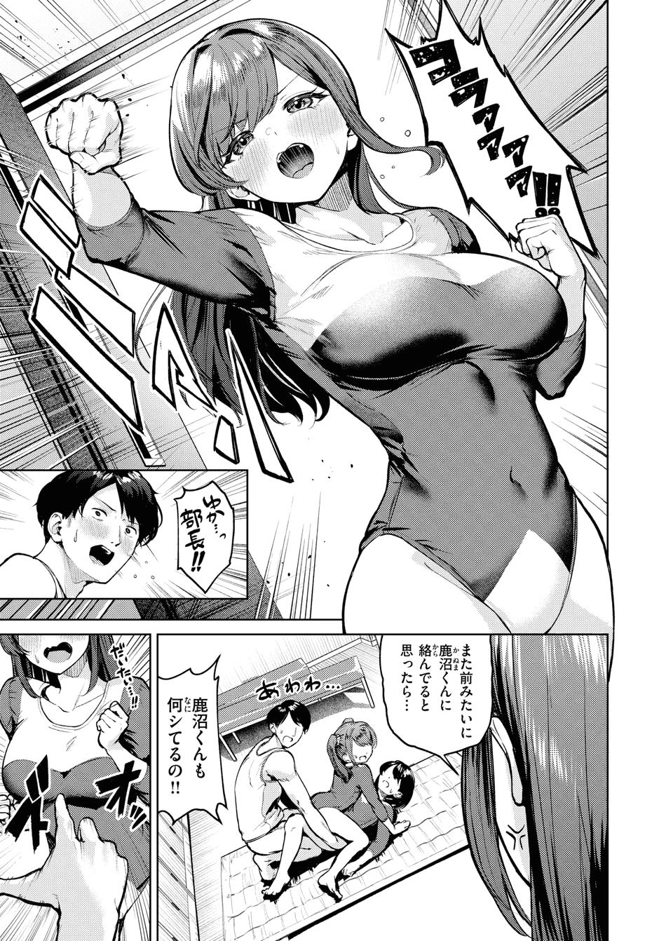 [ちょいぴろ] ゆか運動 after (COMIC 快楽天ビースト 2025年7月号) [DL版]