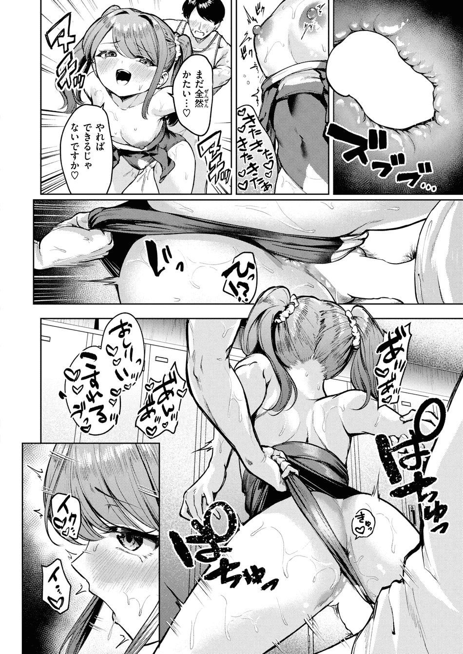 [ちょいぴろ] ゆか運動 after (COMIC 快楽天ビースト 2025年7月号) [DL版]