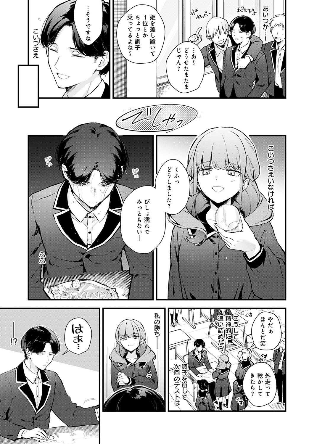 [モチヂ] 籠鳥姦猿