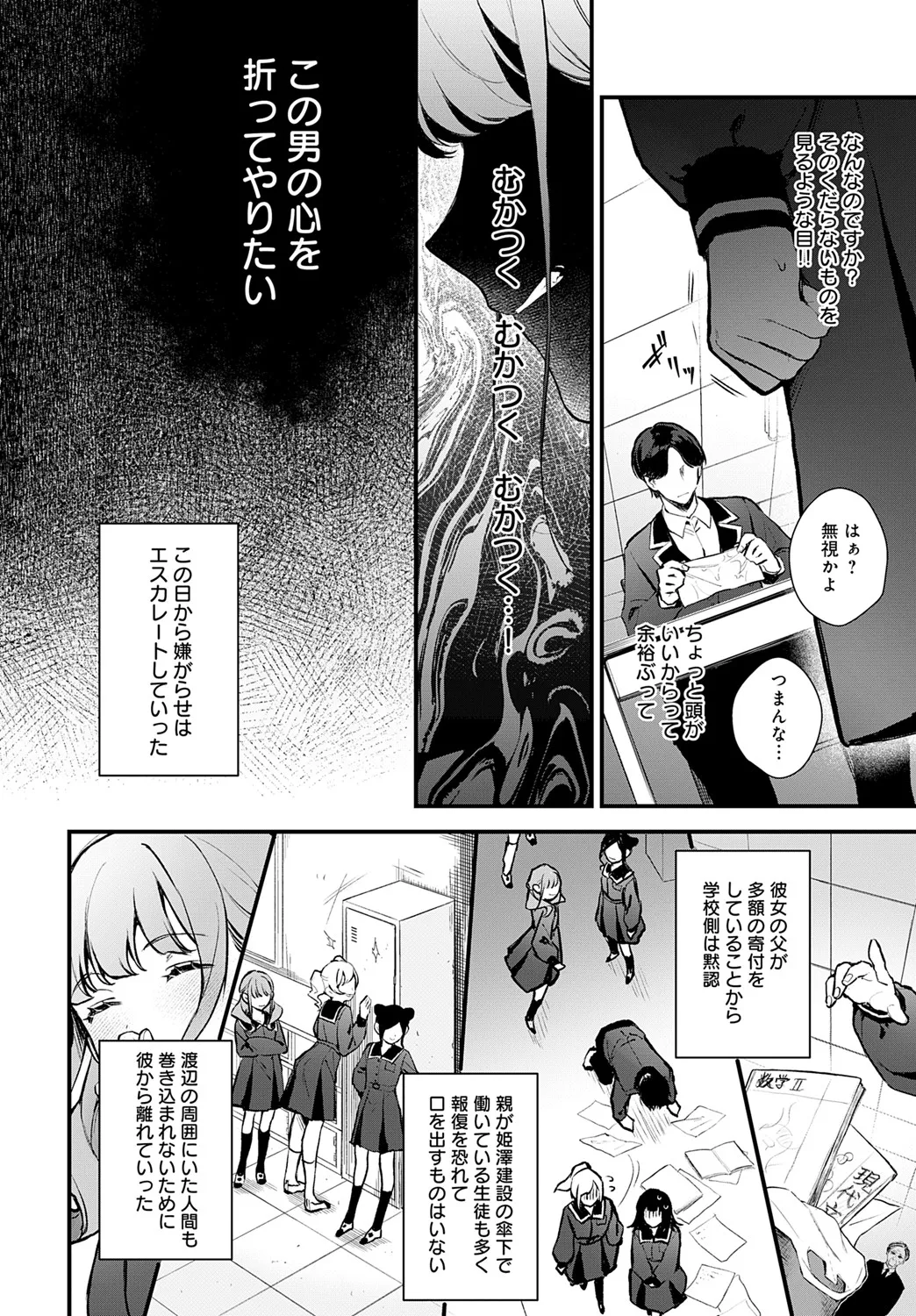 [モチヂ] 籠鳥姦猿
