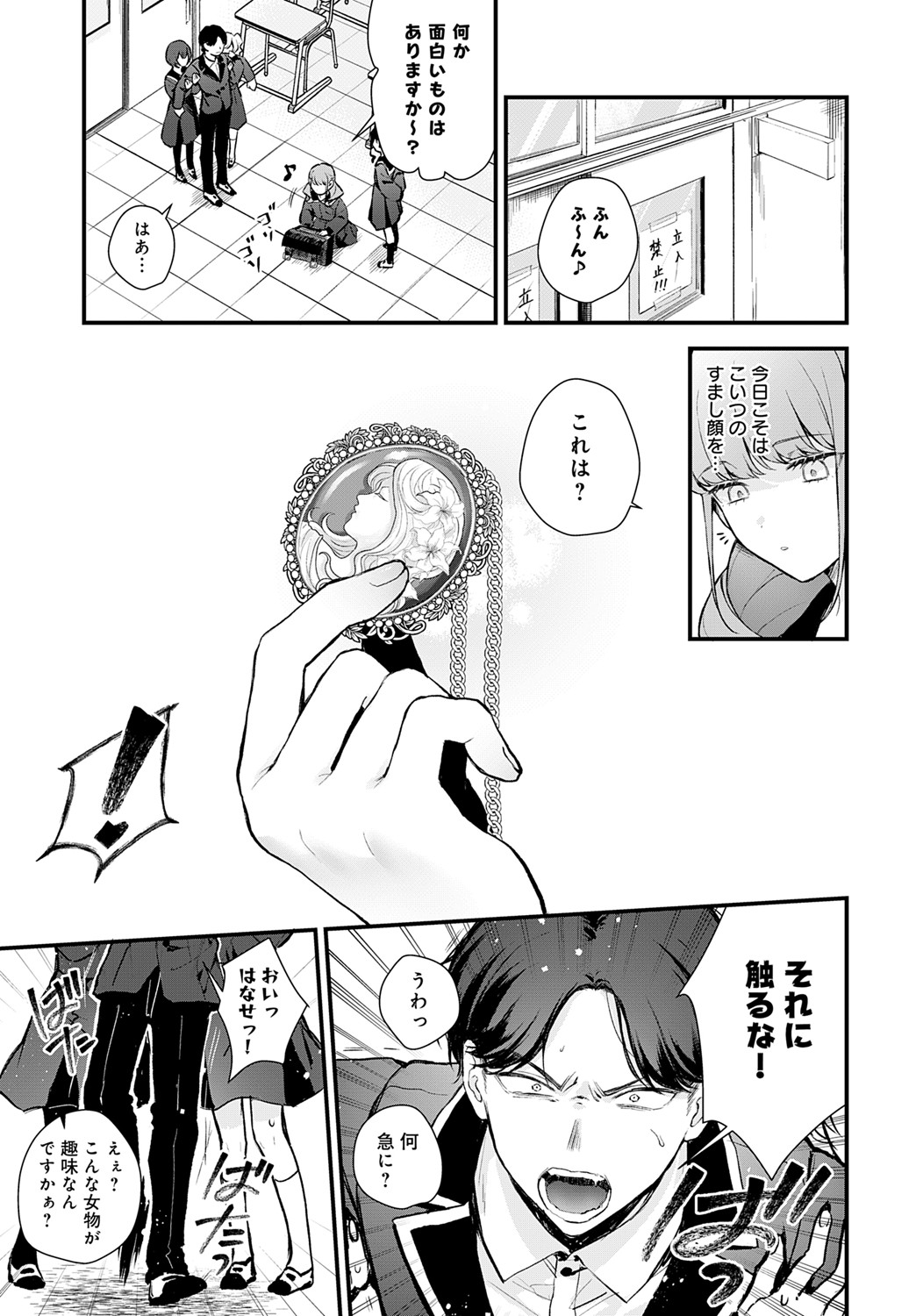 [モチヂ] 籠鳥姦猿
