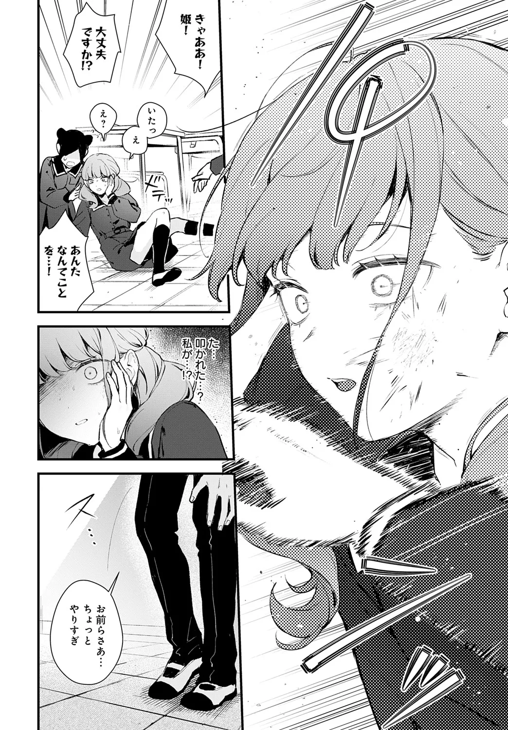 [モチヂ] 籠鳥姦猿