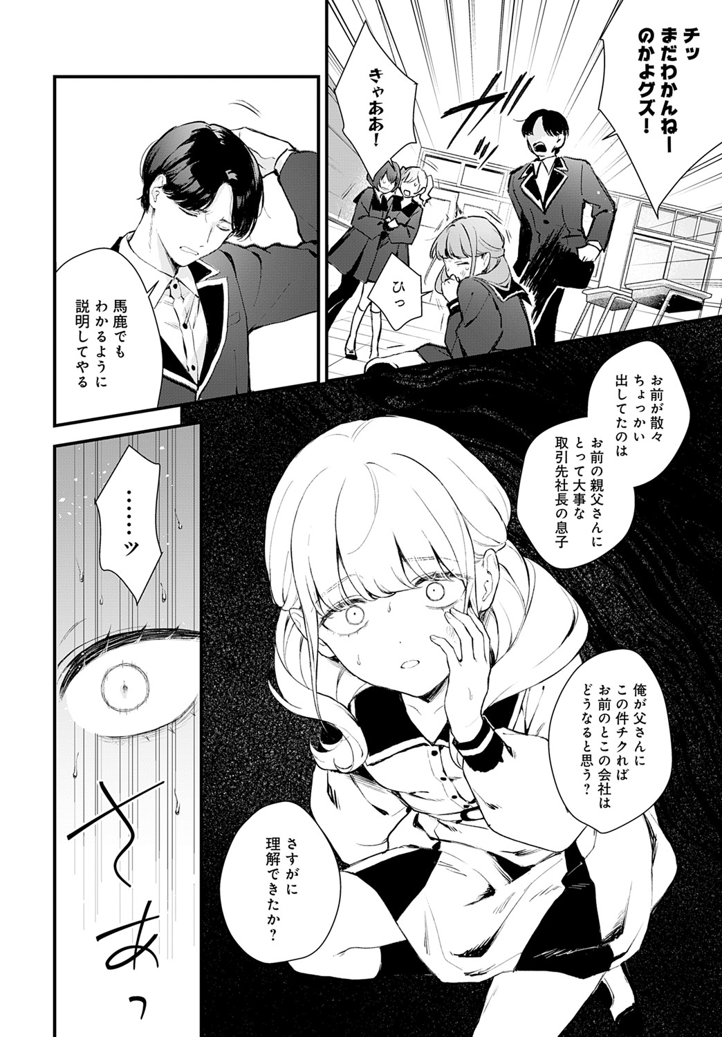 [モチヂ] 籠鳥姦猿