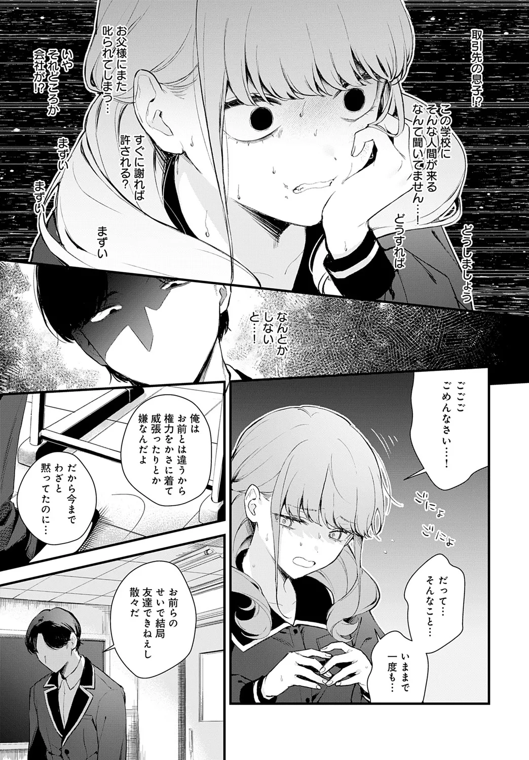 [モチヂ] 籠鳥姦猿