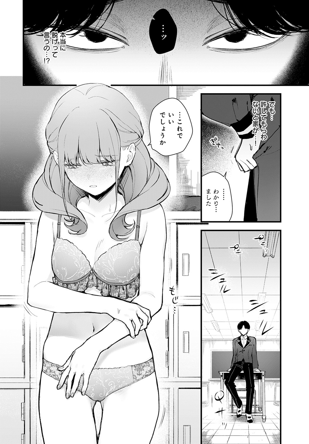 [モチヂ] 籠鳥姦猿