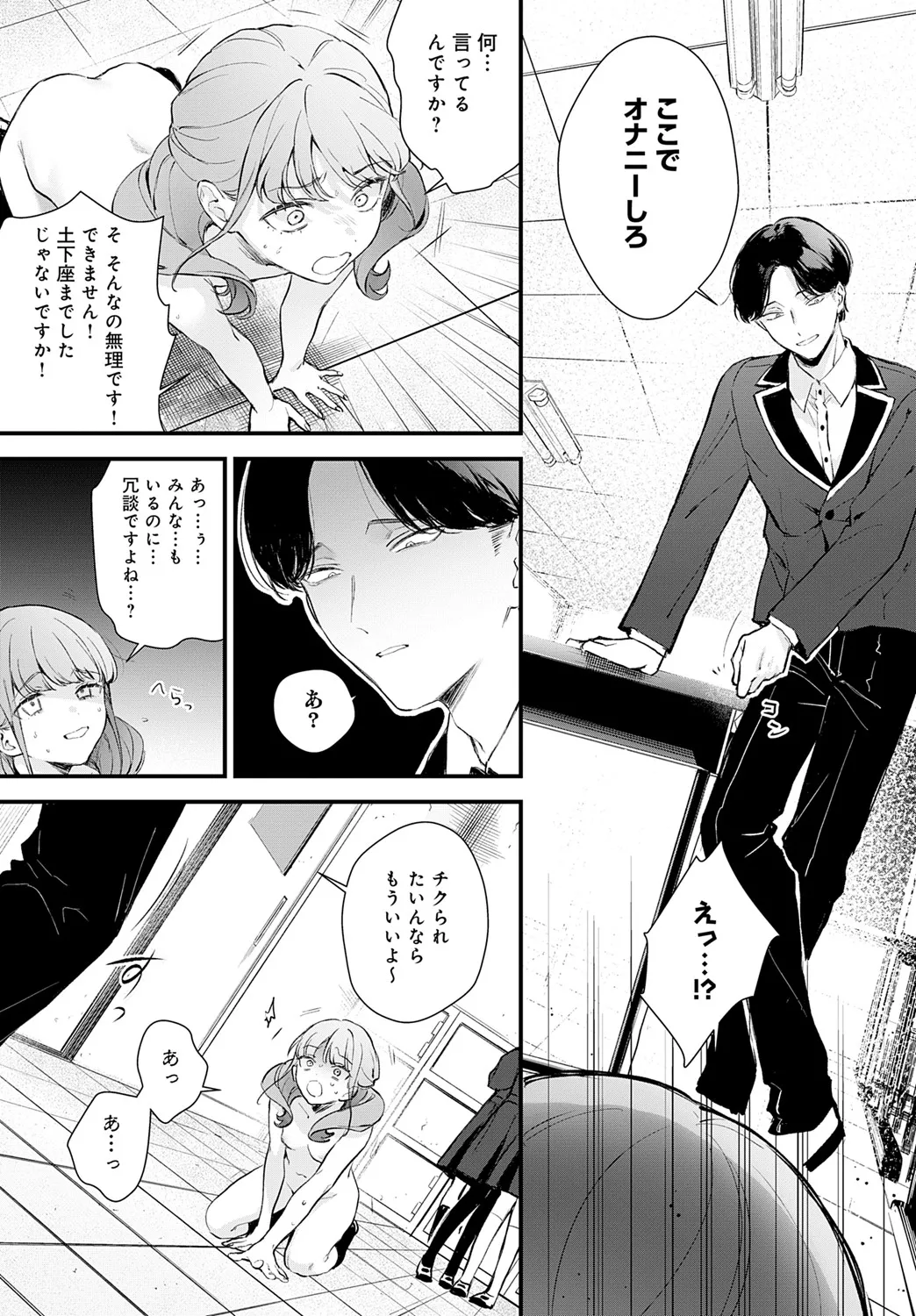 [モチヂ] 籠鳥姦猿