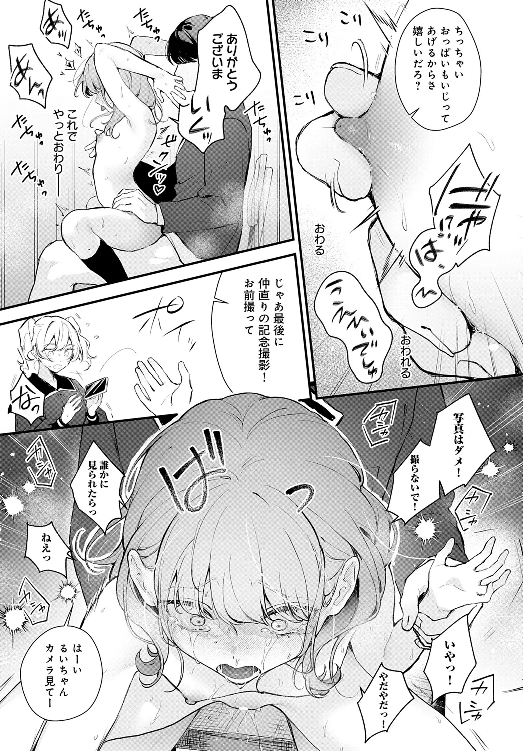 [モチヂ] 籠鳥姦猿