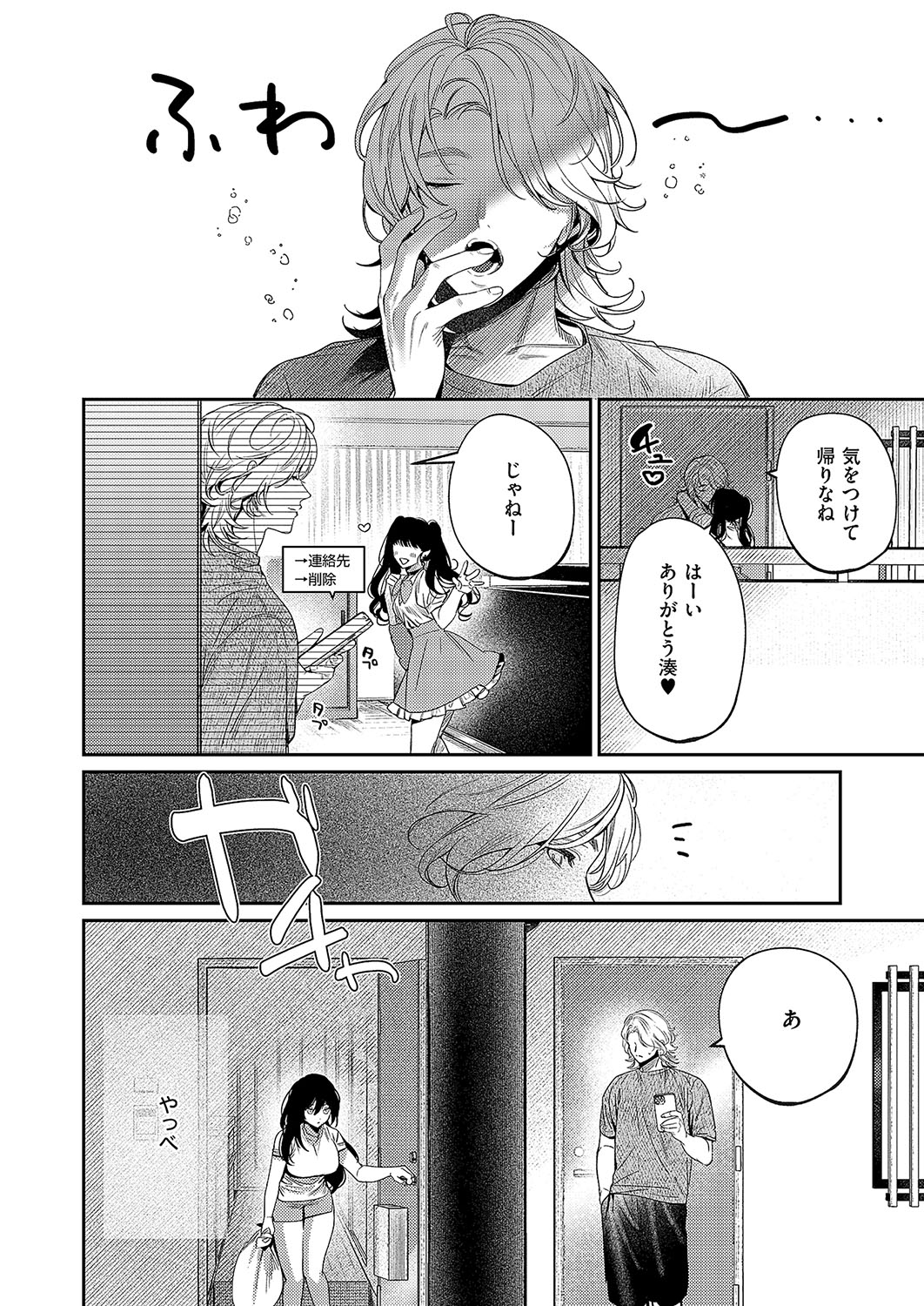 [めんたい] 隣人はクチうるさい