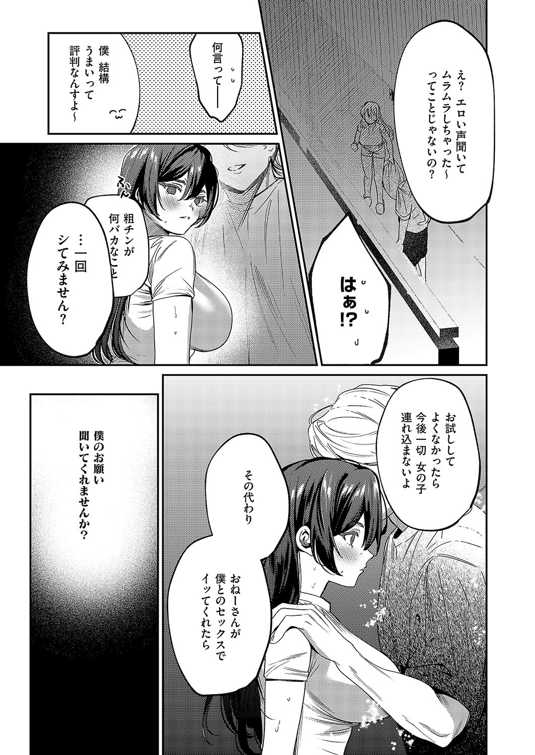 [めんたい] 隣人はクチうるさい