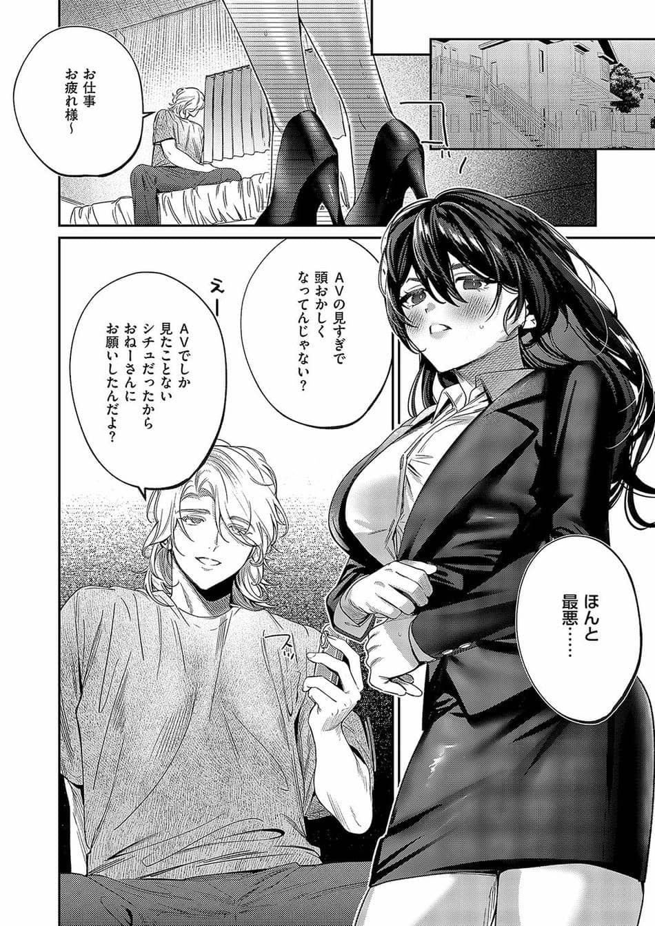 [めんたい] 隣人はクチうるさい