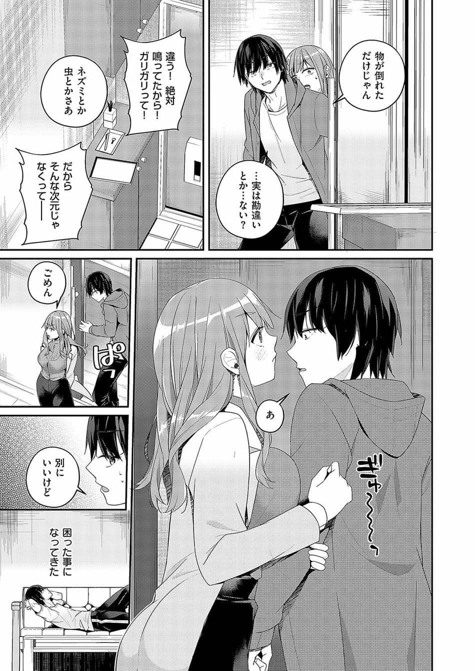 [ミナギリ] 限界物件