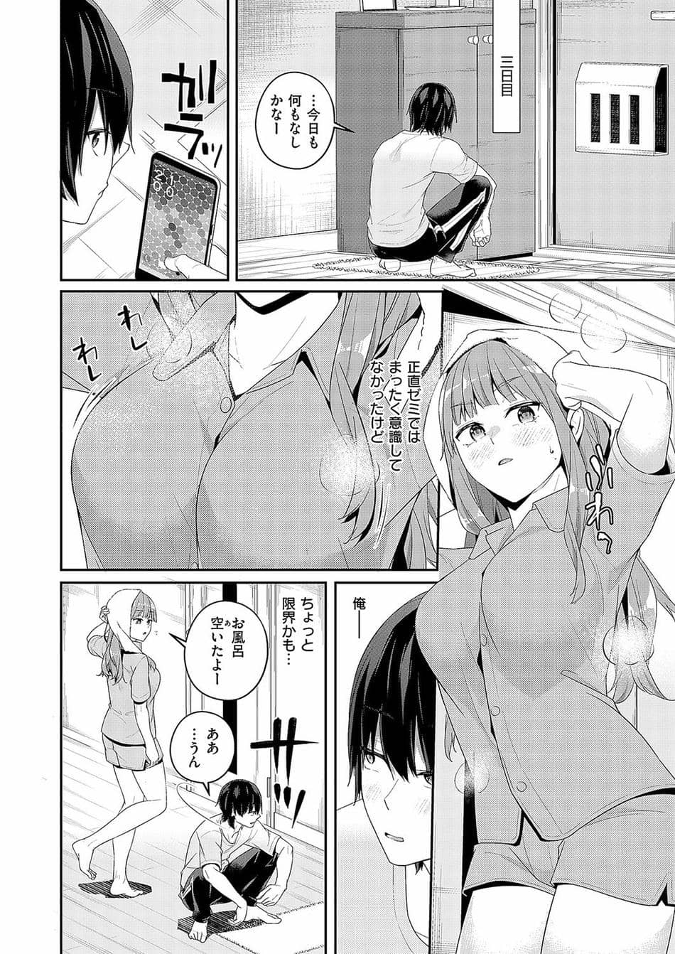 [ミナギリ] 限界物件