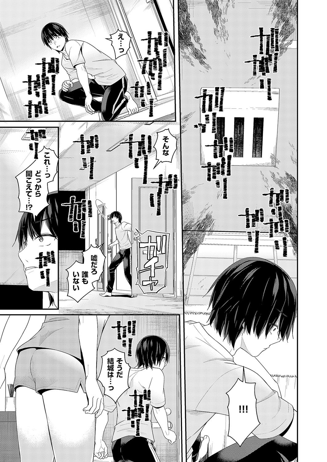 [ミナギリ] 限界物件
