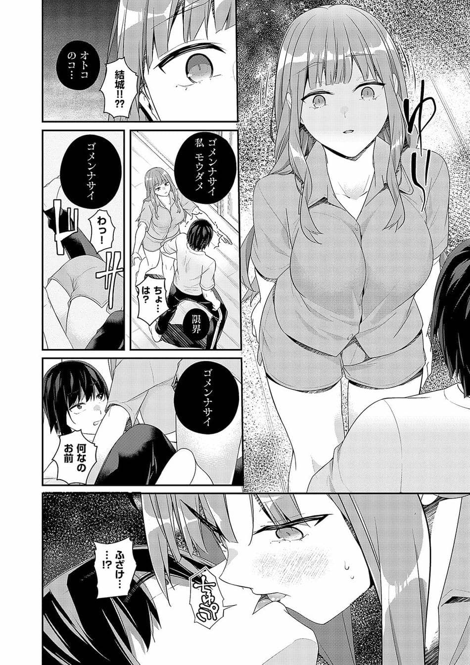 [ミナギリ] 限界物件