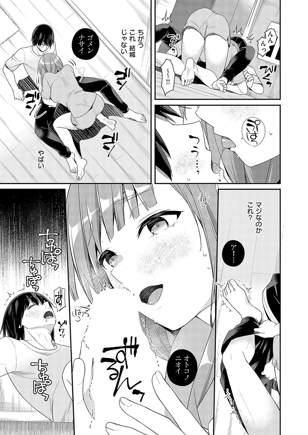 [ミナギリ] 限界物件