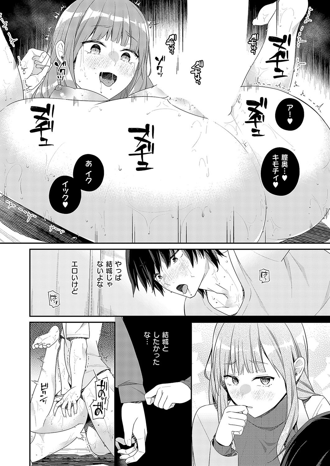 [ミナギリ] 限界物件