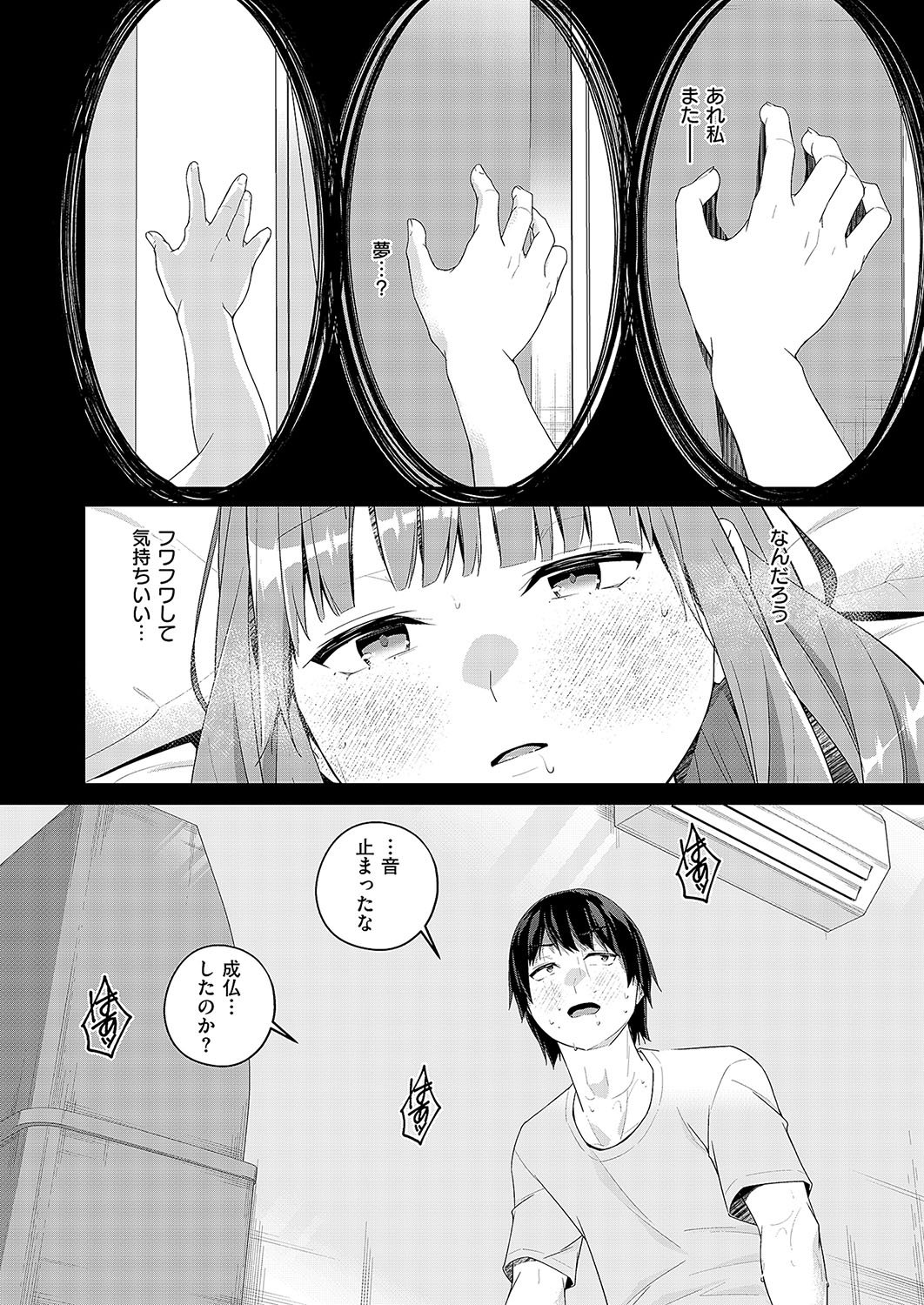 [ミナギリ] 限界物件