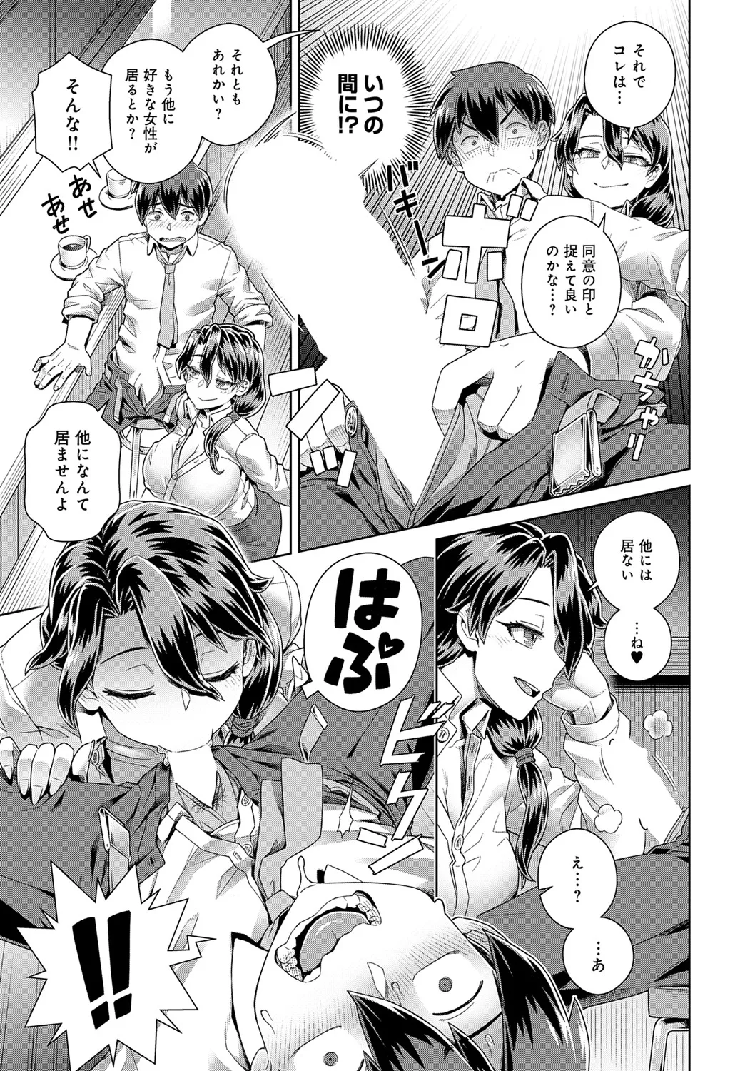 [交介] 店長の面倒見が良すぎる件