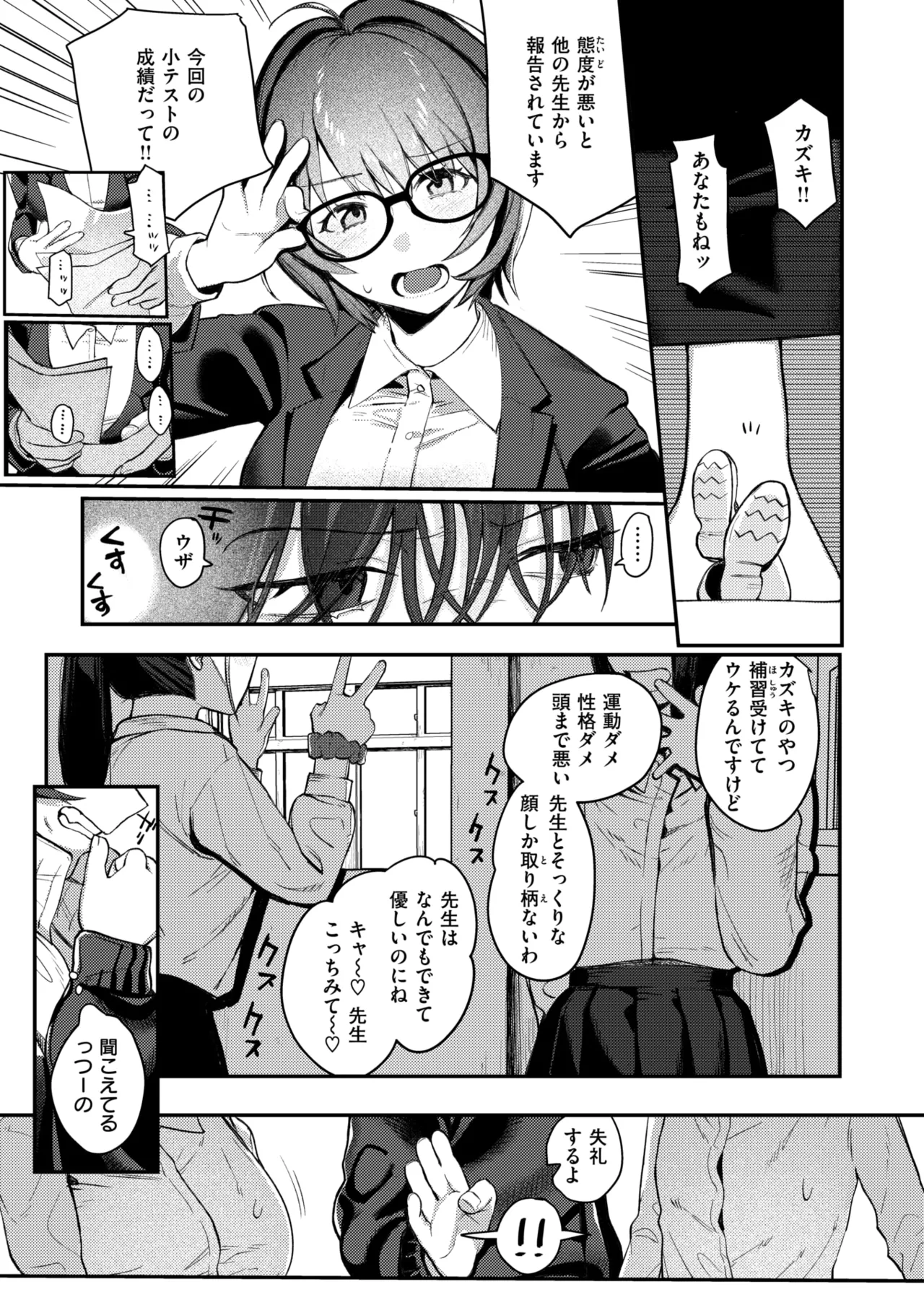 [白日まみれ] 代用品なカノジョ