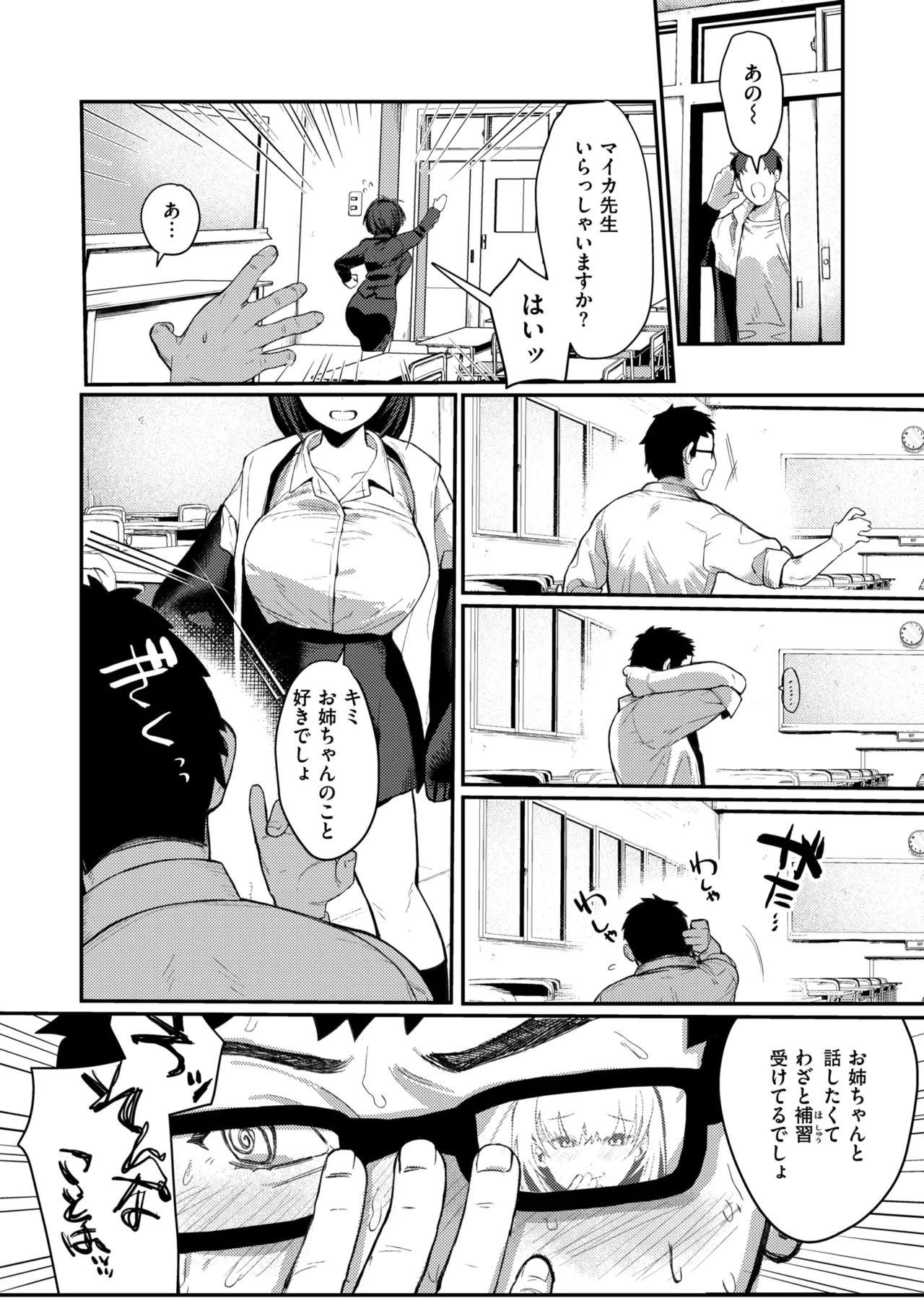 [白日まみれ] 代用品なカノジョ