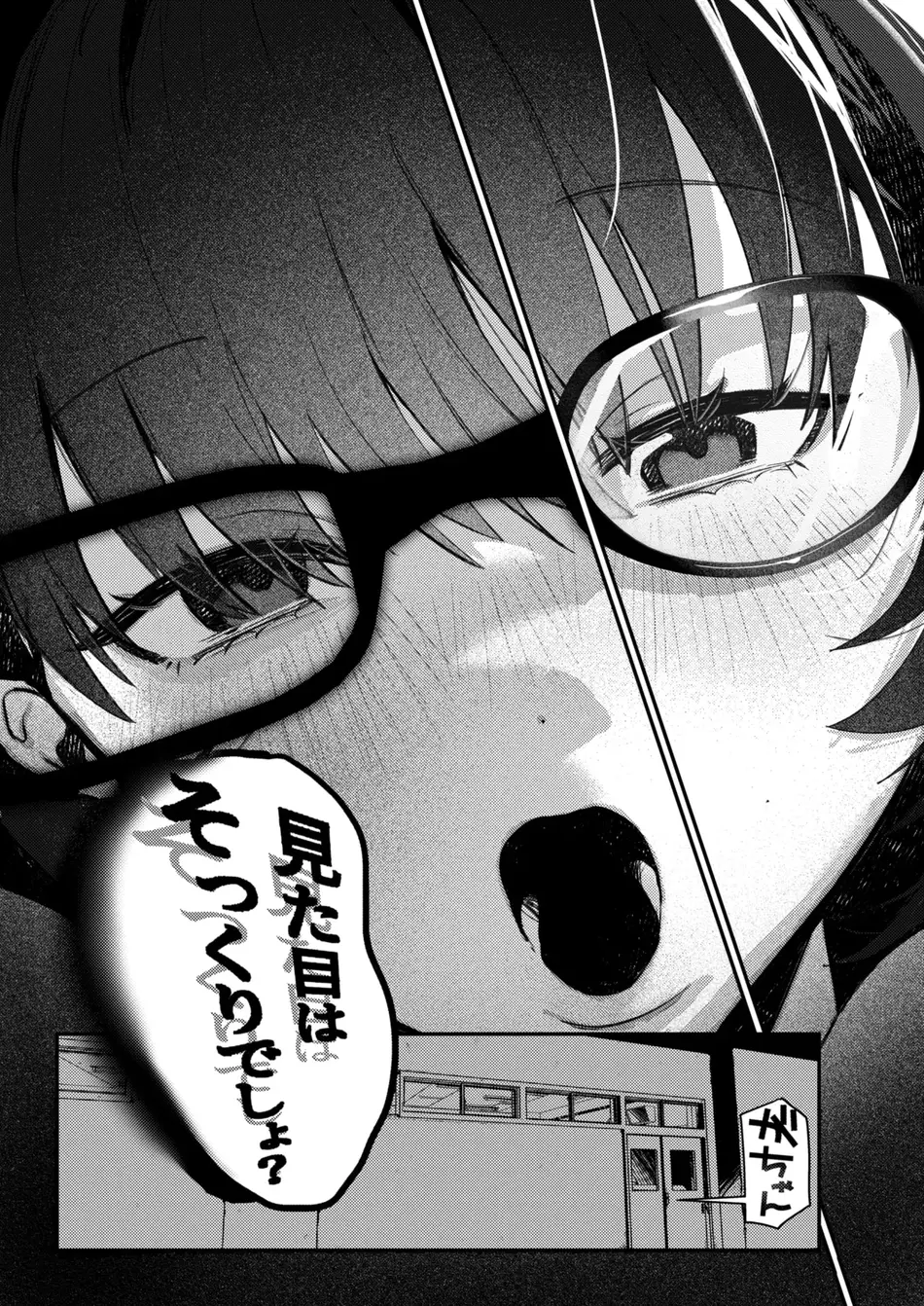 [白日まみれ] 代用品なカノジョ