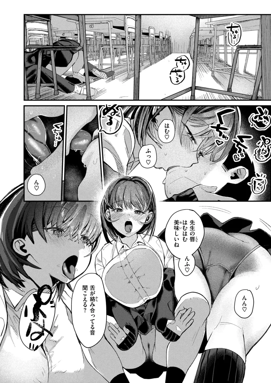 [白日まみれ] 代用品なカノジョ
