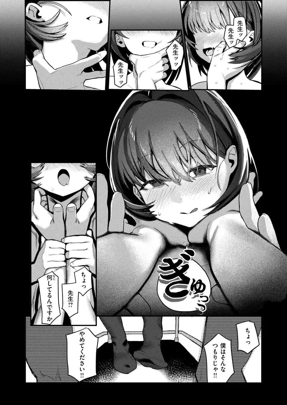 [白日まみれ] 代用品なカノジョ