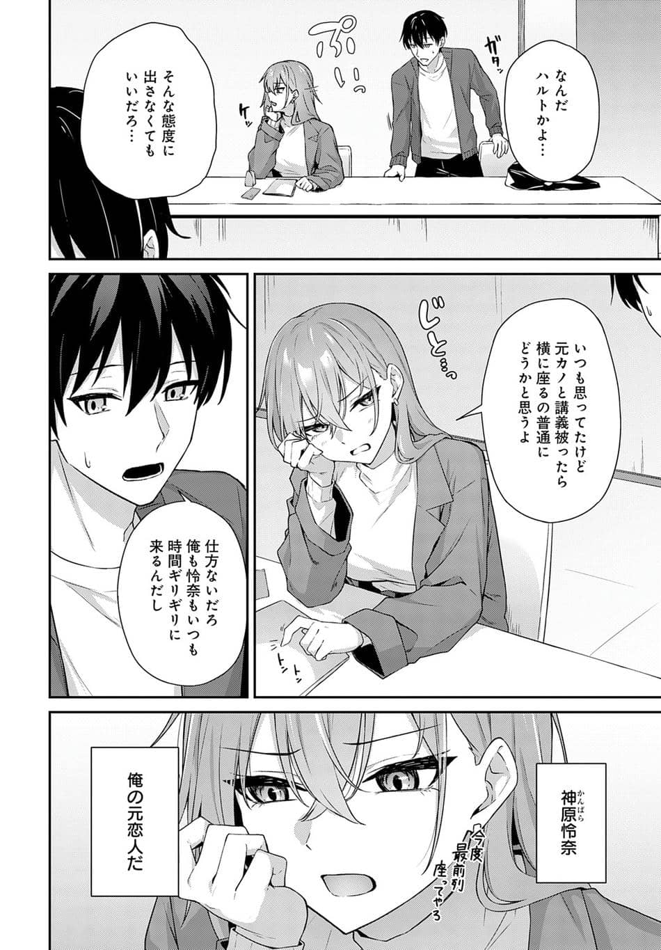 [天然いなり] 不仲なカンケイ
