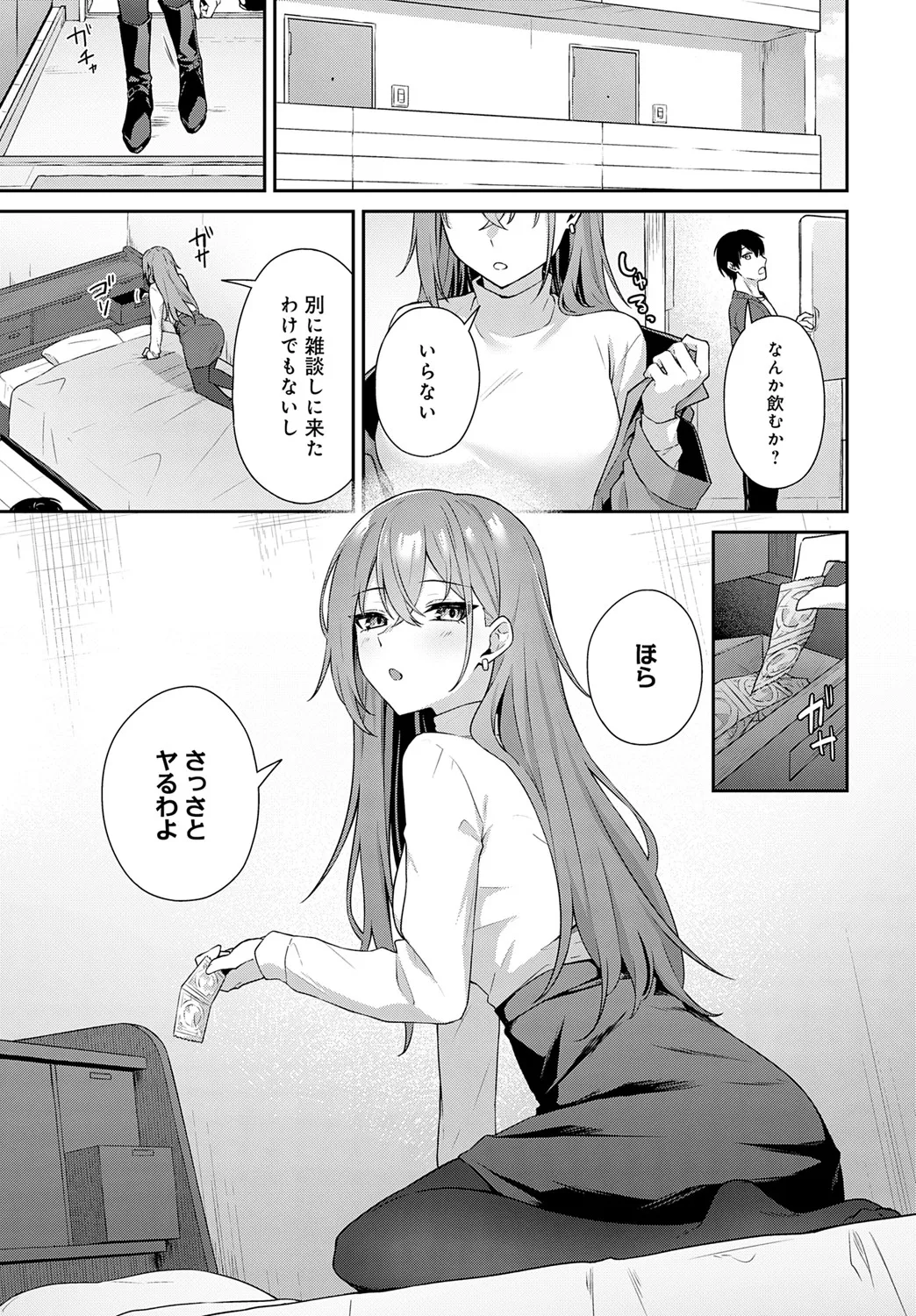 [天然いなり] 不仲なカンケイ