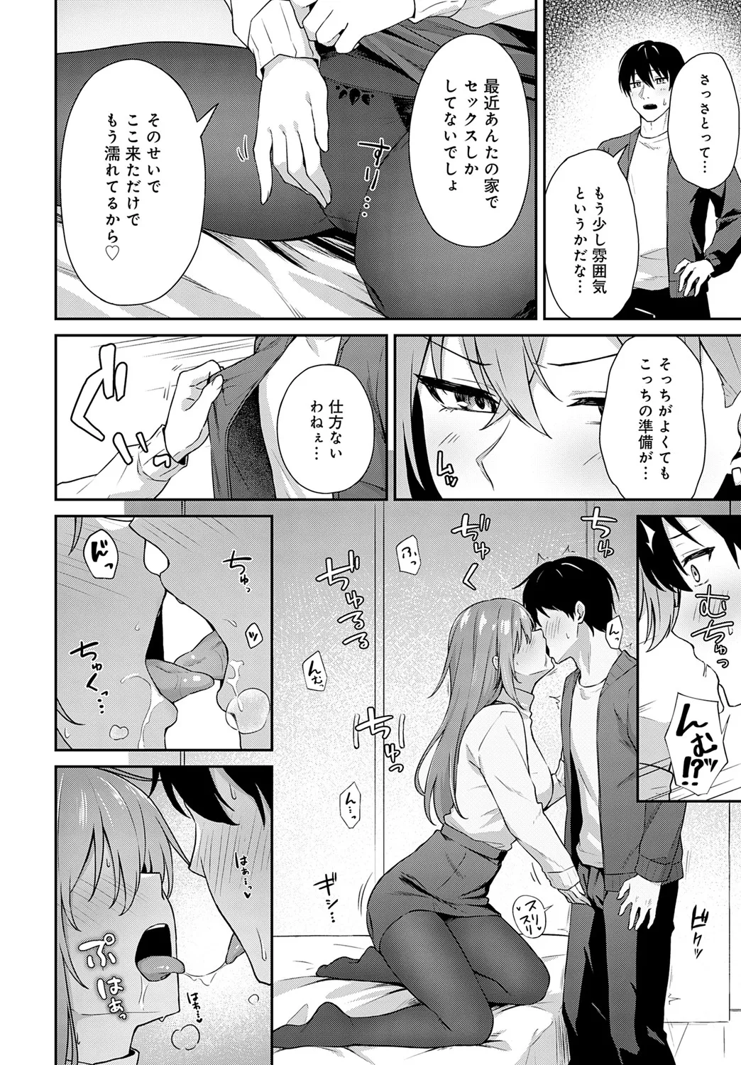 [天然いなり] 不仲なカンケイ