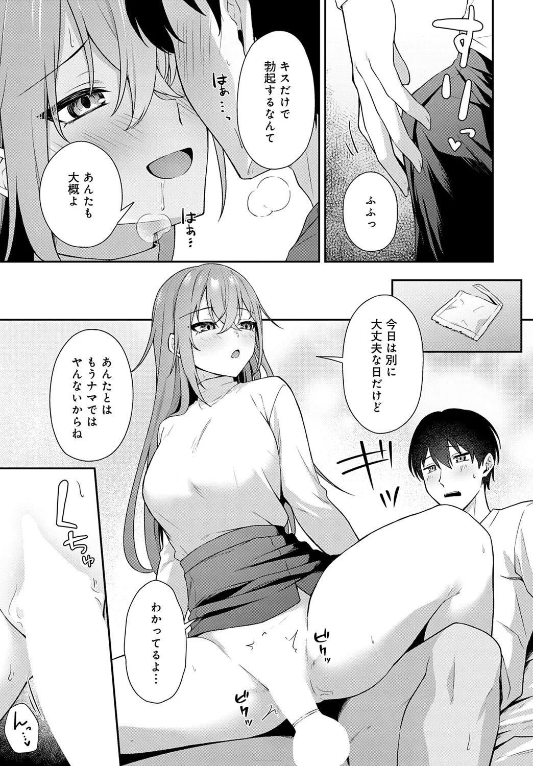 [天然いなり] 不仲なカンケイ