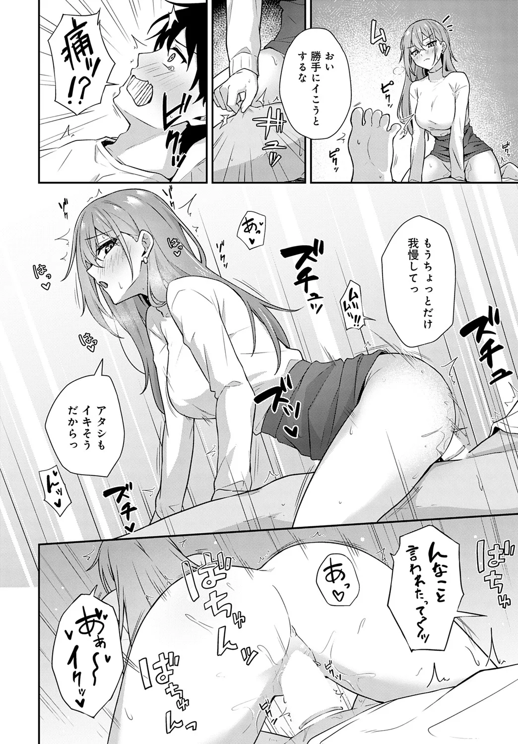 [天然いなり] 不仲なカンケイ