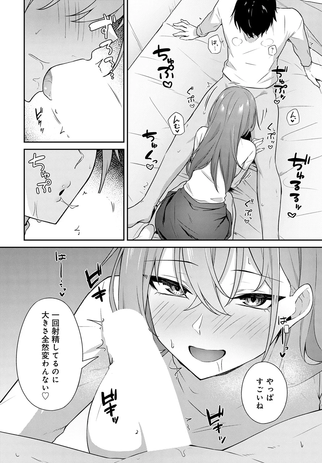 [天然いなり] 不仲なカンケイ
