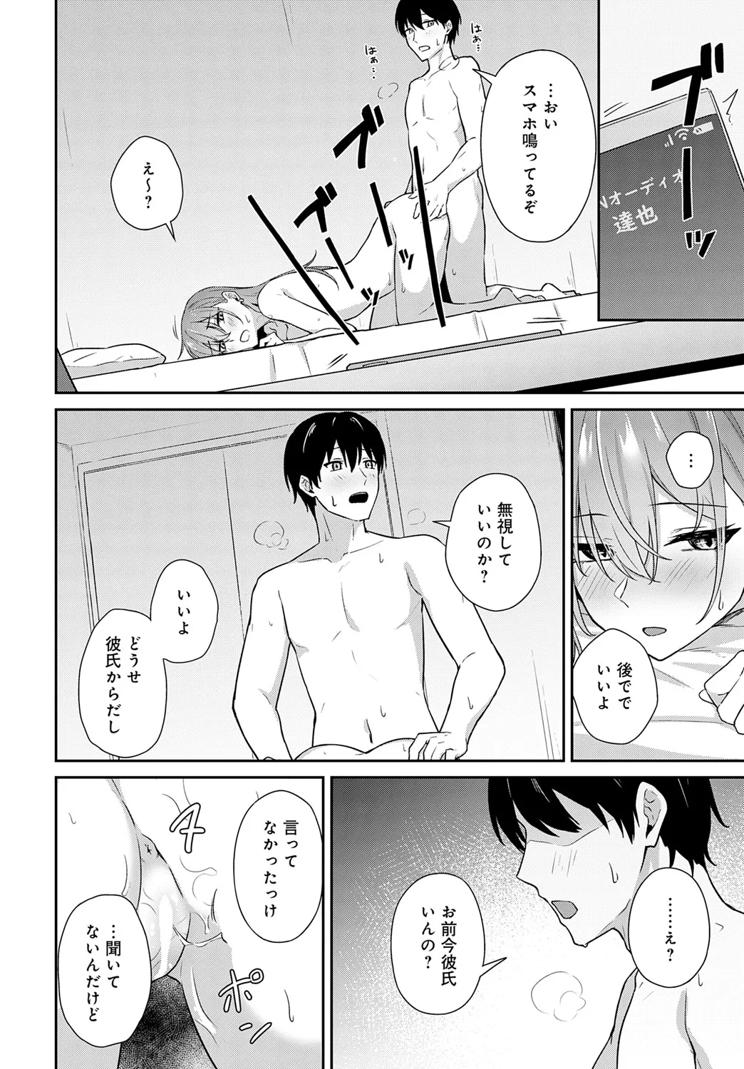 [天然いなり] 不仲なカンケイ
