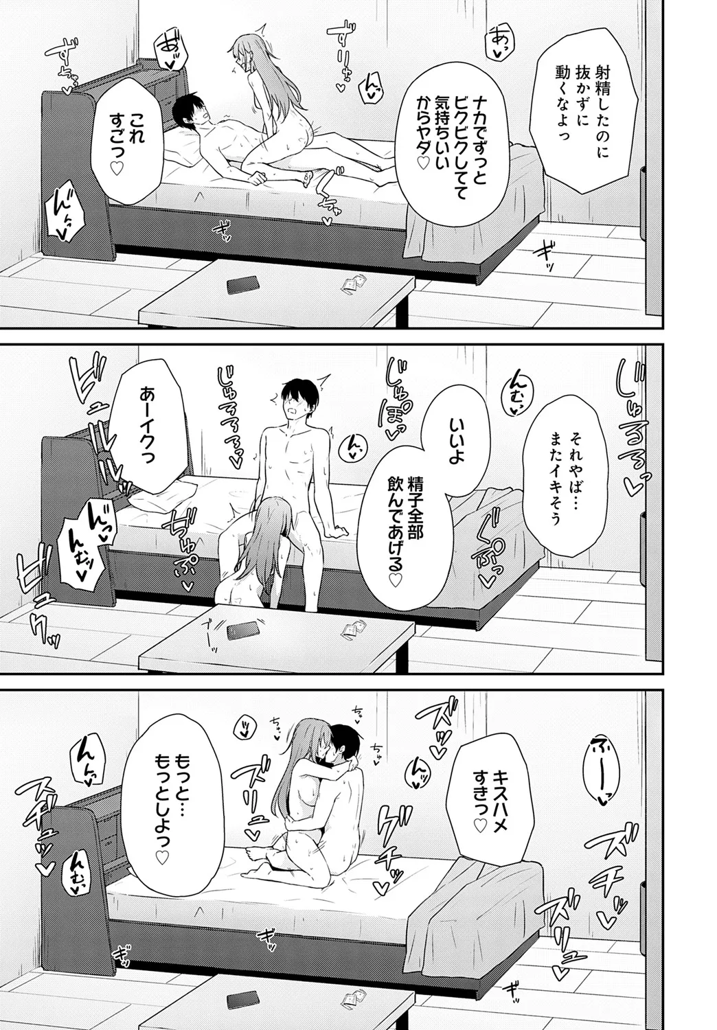 [天然いなり] 不仲なカンケイ